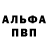 APVP кристаллы RedSoulful