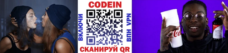 Codein напиток Lean (лин)  Купить закладки  Шелехов