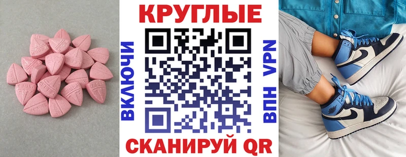 Купить где  Шелехов  Экстази круглые 