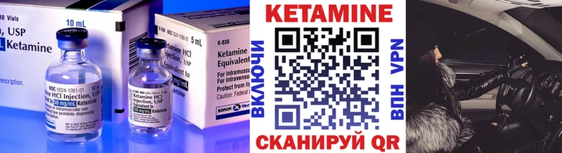 Купить  Шелехов  Кетамин ketamine 