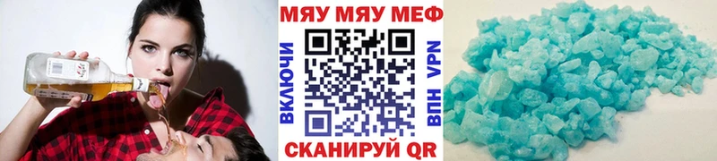 Мефедрон кристаллы  Купить закладки  Шелехов 