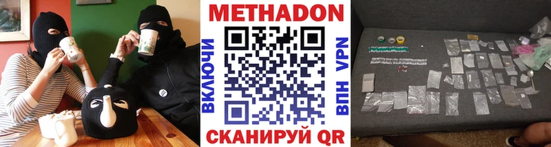 Купить  Шелехов  Метадон VHQ 